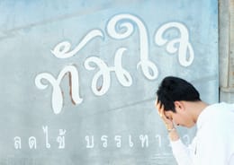 สรุปชีวิตตัวเองในปี 2019 (ปีนี้มีกราฟ emotional)